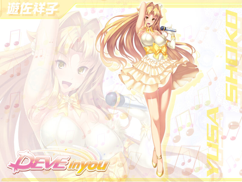 Yusa Shoko singing performance