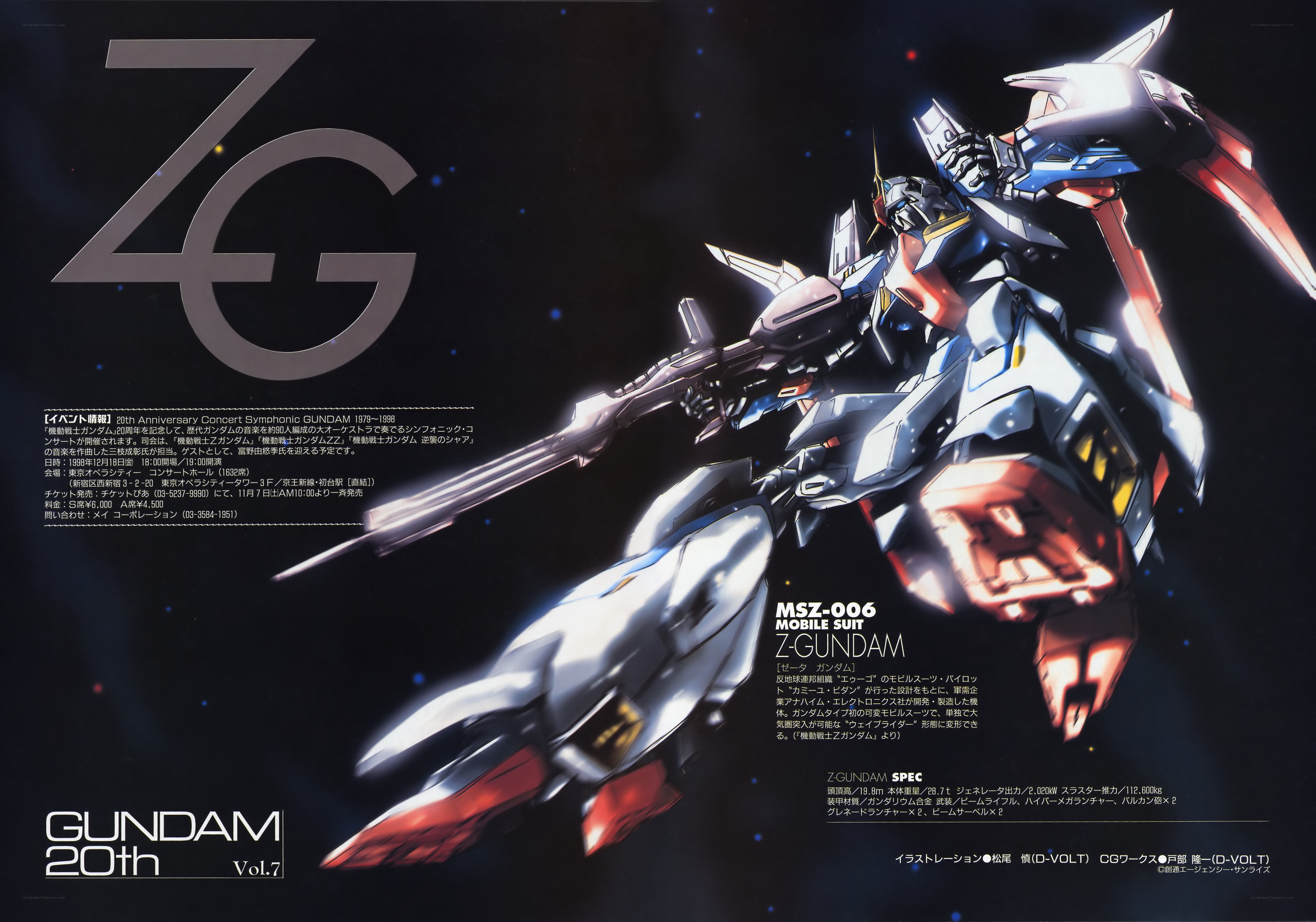 Z-Gundam promotional art