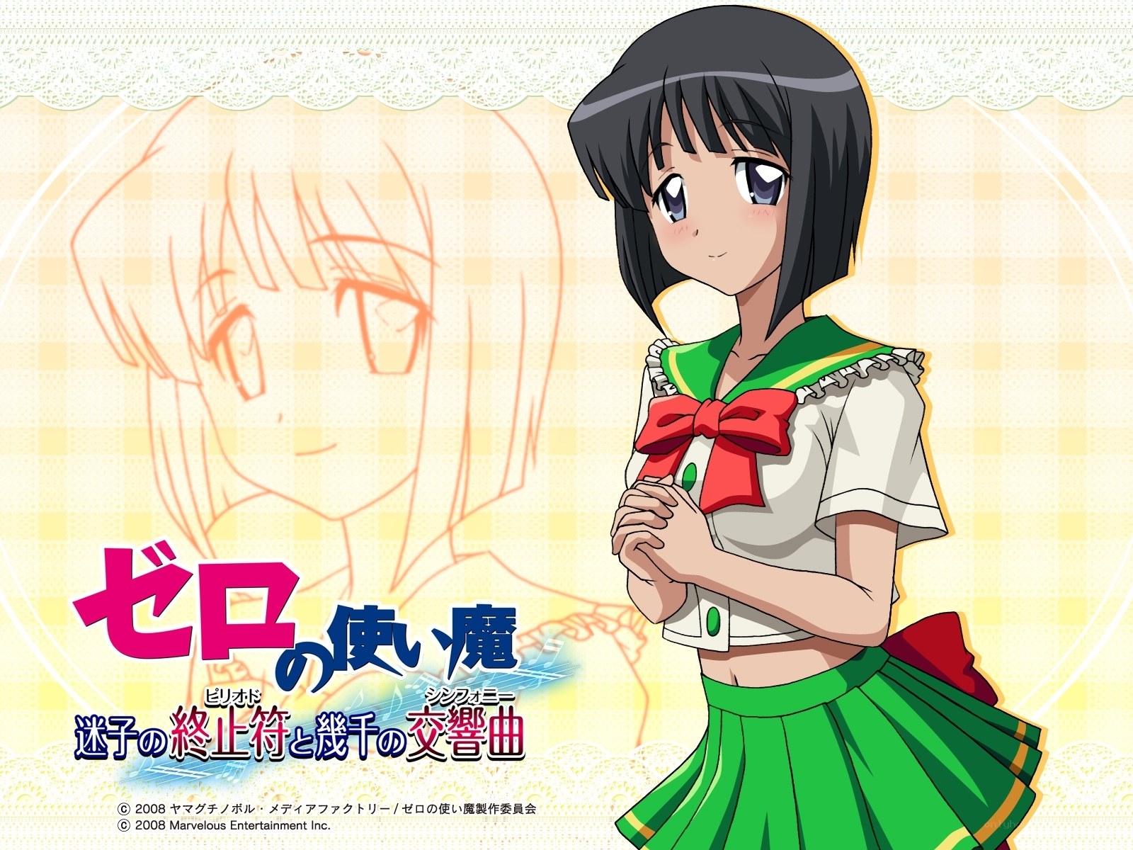 Zero no Tsukaima: Miko no Shuushou