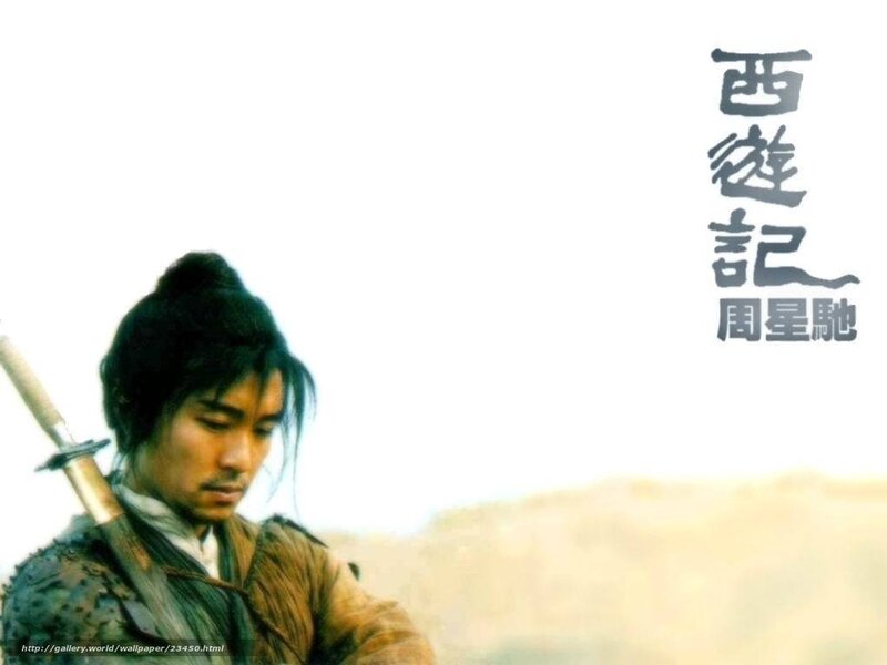 Zhou Xingchi in Journey to the West
