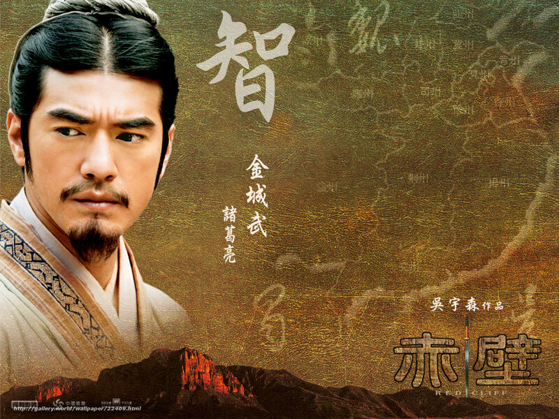 Zhuge Liang in Red Cliff