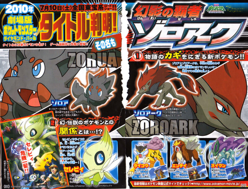 Zoroark and Zorua — Black