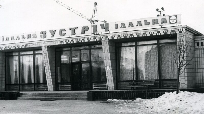 Zustrich Idalnya building